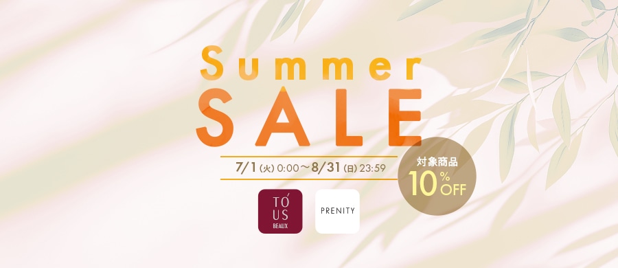 サマーSALE