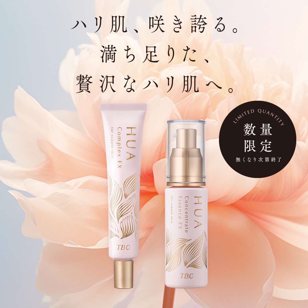 フア コンセントレイト エッセンスEX_30mL