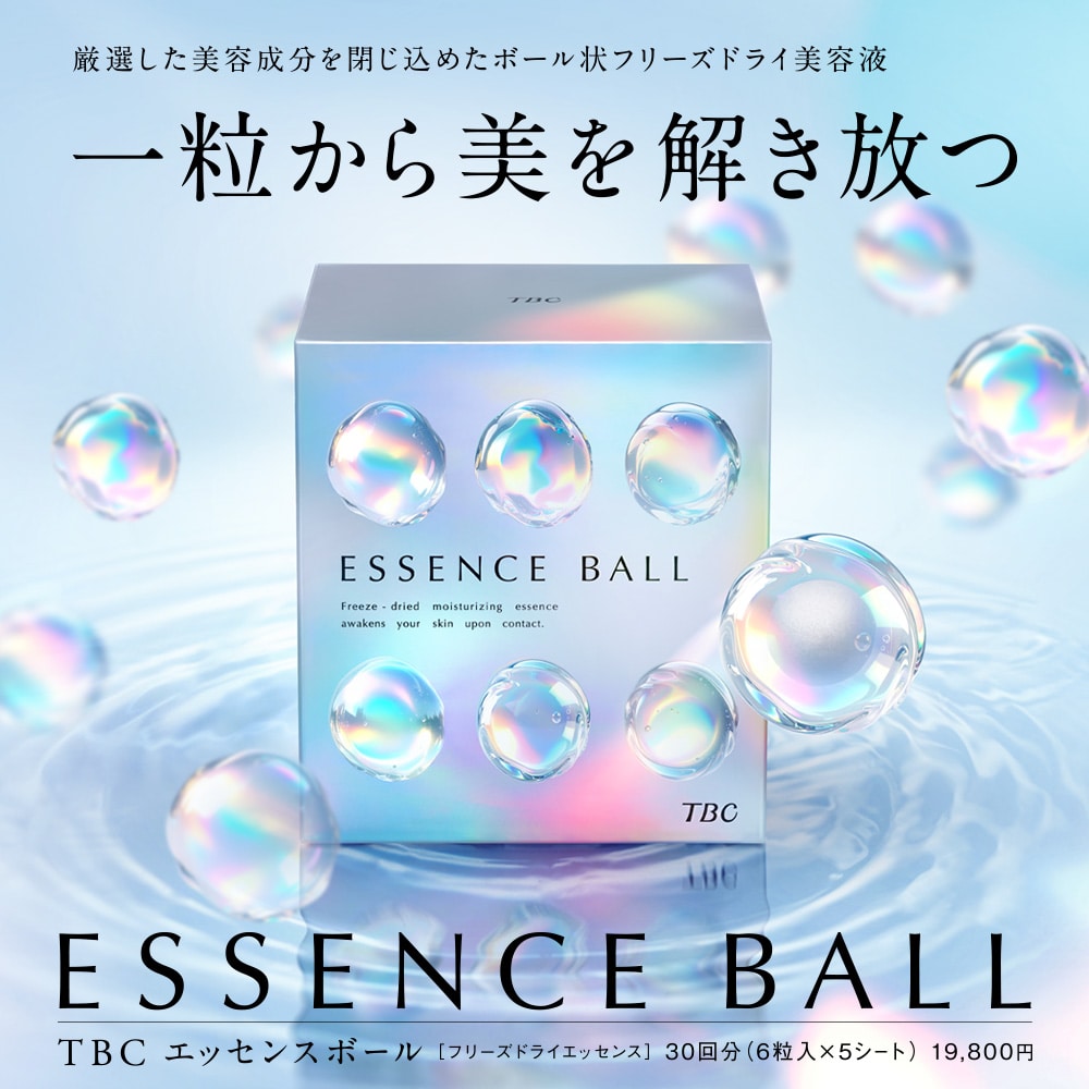 TBC エッセンスボール