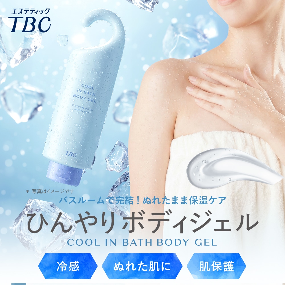 TBC 冷感インバスボディジェル_300g