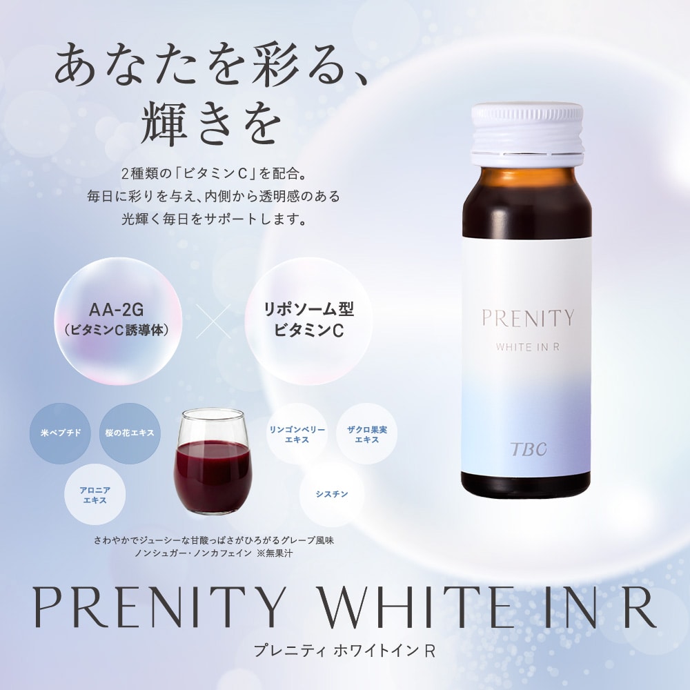 TBC PRENITY プレニティ ホワイトインR_30mL×10本入
