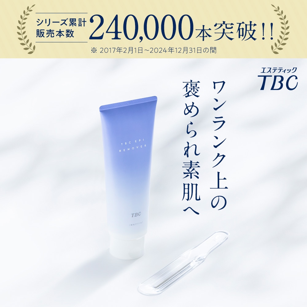 TBC基礎化粧品 エピプラス ケアジェル 100g、CSモイスチュア