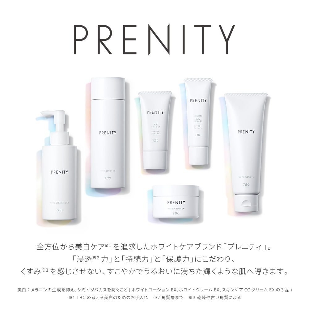 TBC PRENITY プレニティ ホワイトクリームEX 60g | hartwellspremium.com