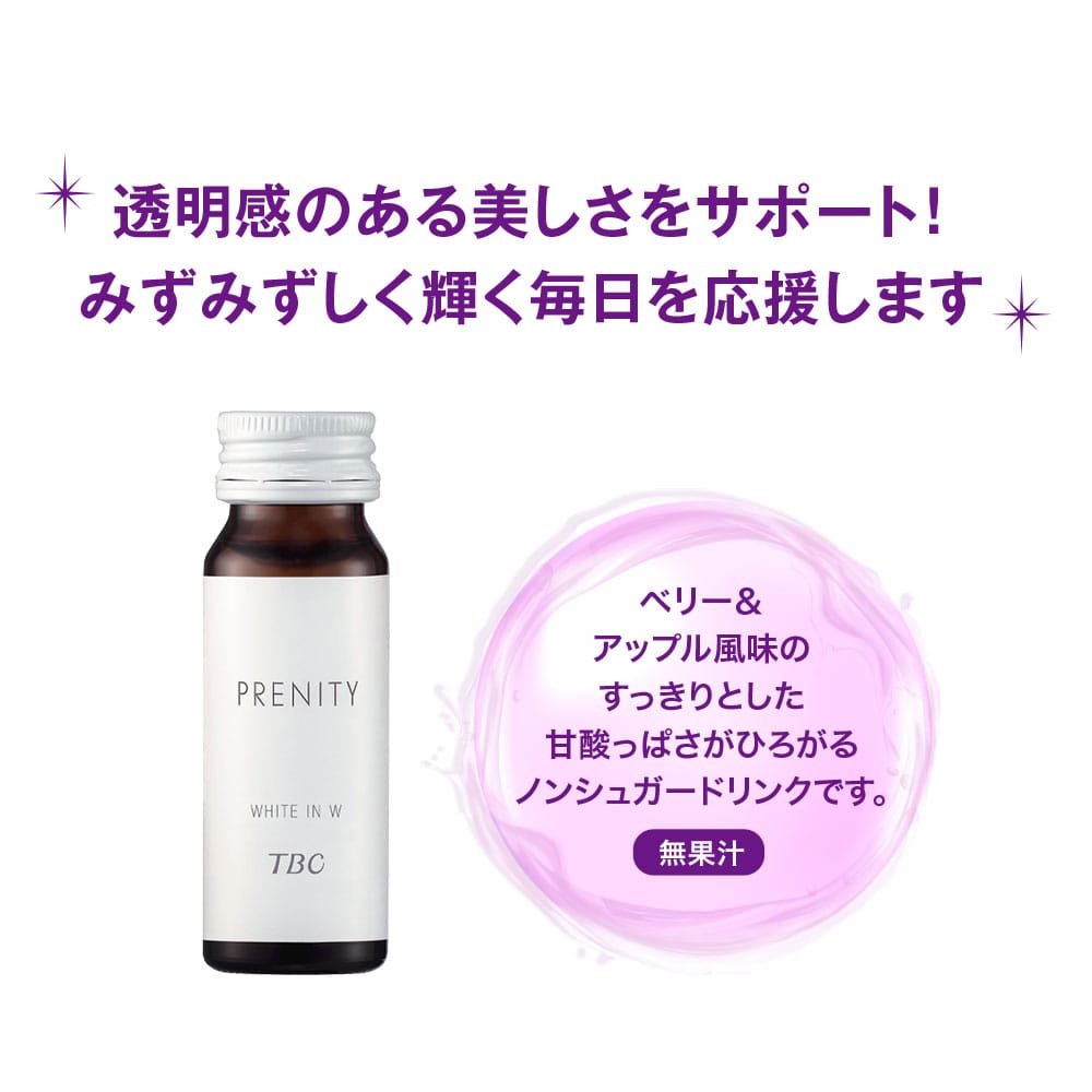 TBC PRENITY プレニティ ホワイトインW_30mL×10本入