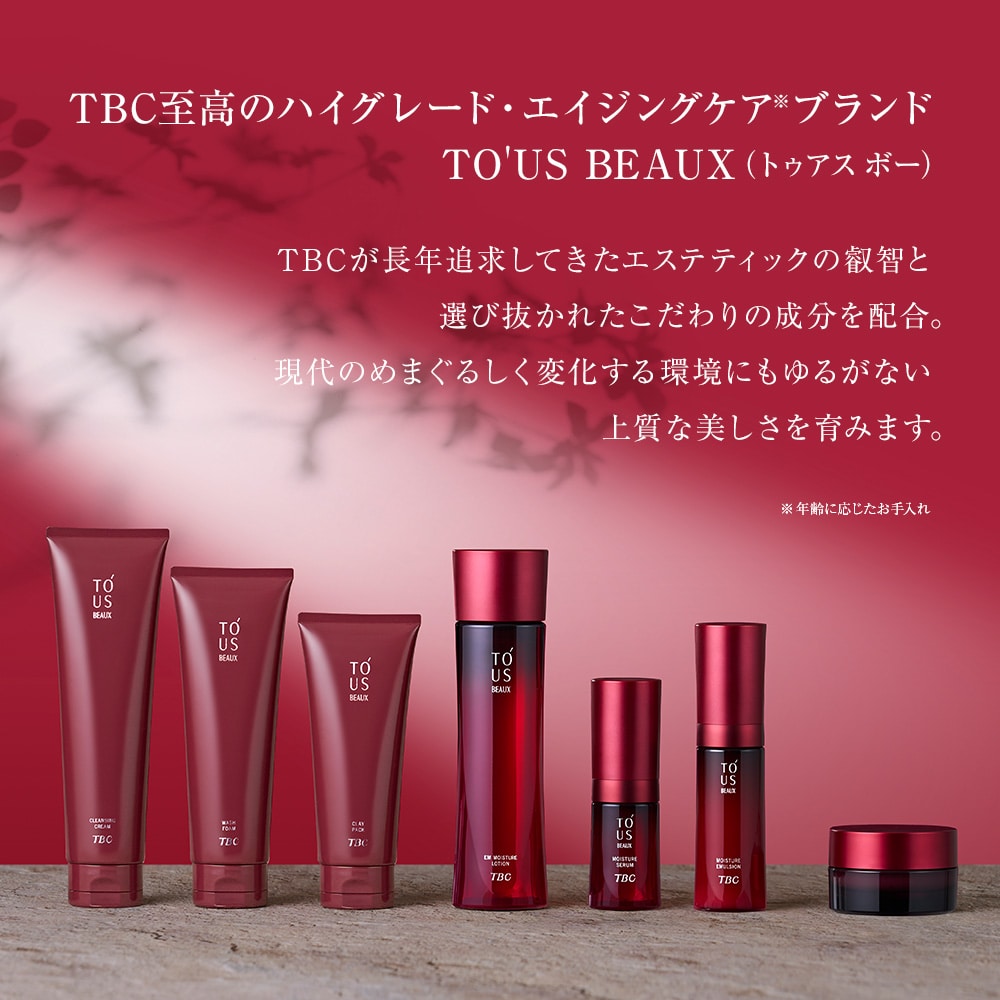 トゥアス ボー EMモイスチュアローション_150mL: トゥアス ボー｜TBC 