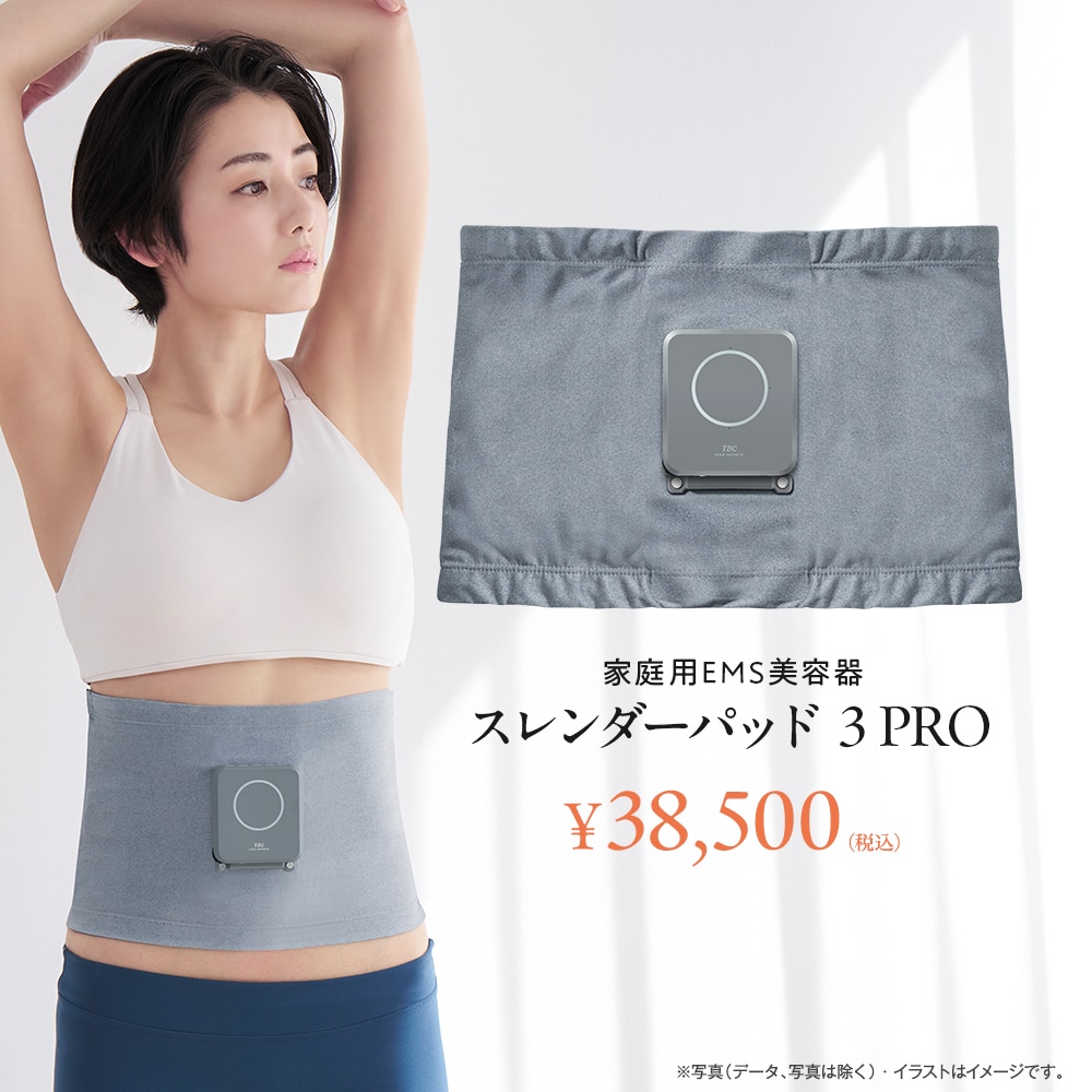 スレンダーパッド 3 PRO（Sサイズ）(S): 美容機器｜TBCオンラインショップ