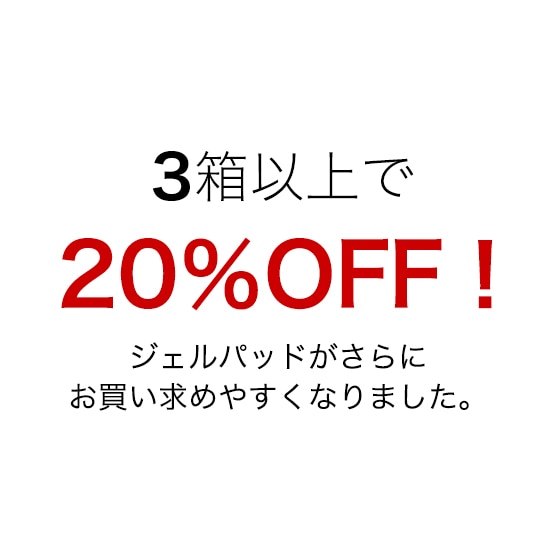 スレンダーパッド2(アーム・レッグ用)ジェルパッド: 美容機器｜TBC