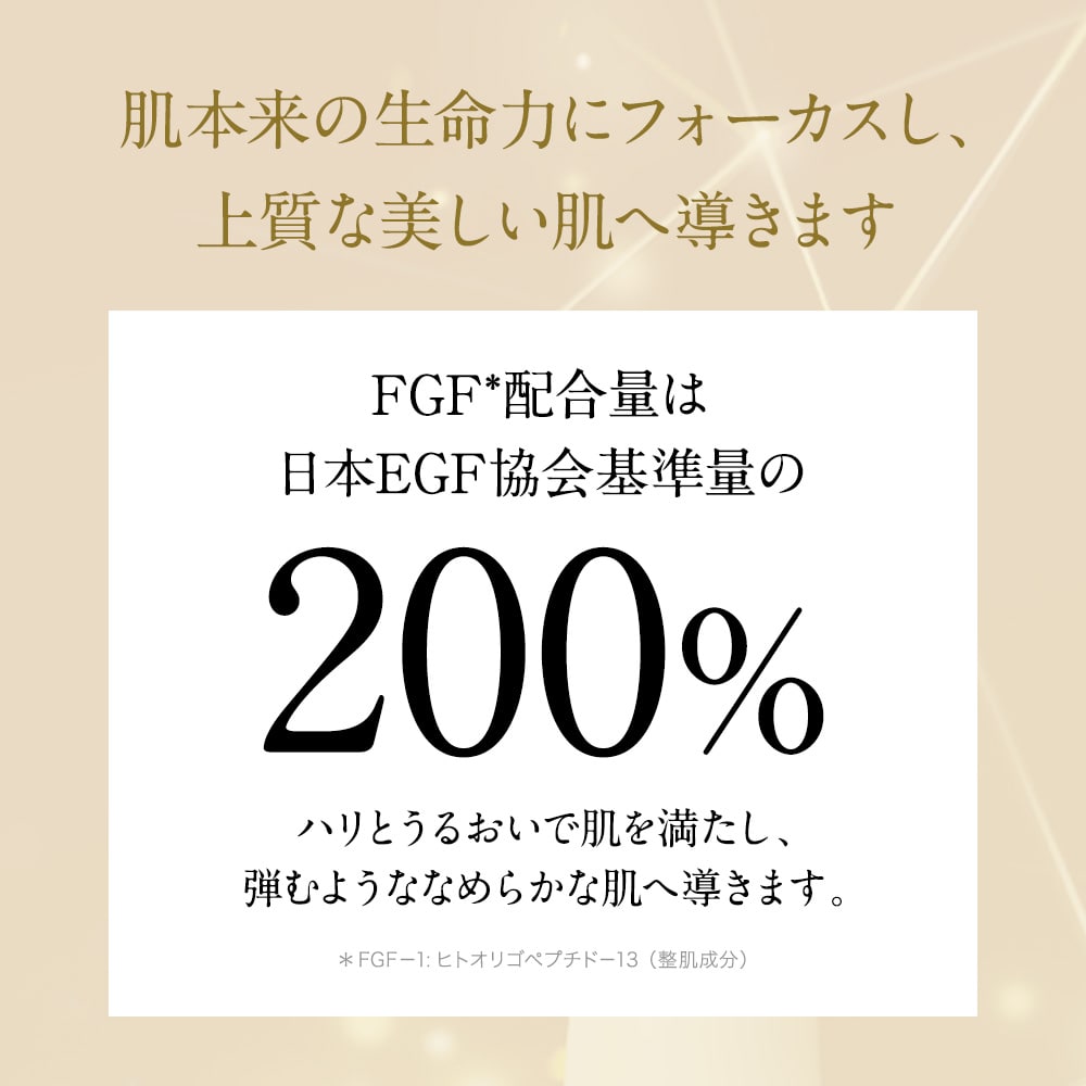 TBC FGFエクストラエッセンスEX_30mL: スペシャルケア｜TBCオンライン