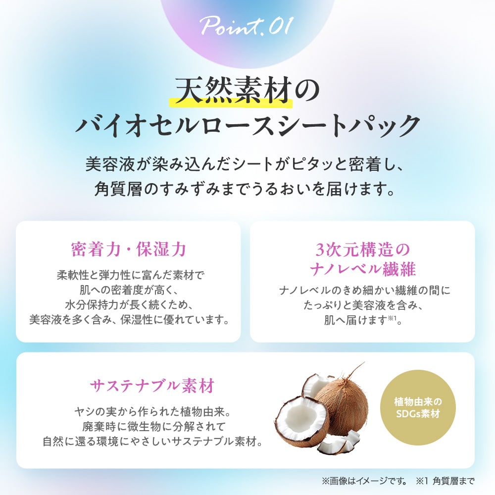 TBC フェイスCPHシートパックEX