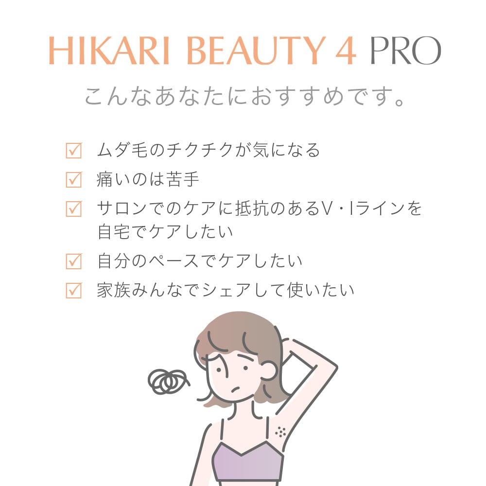 【未使用品】 TBC  HIKARI BEAUTY 3 PRO