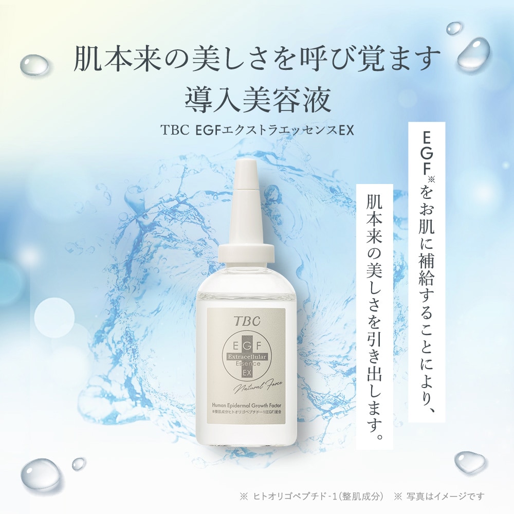 TBC EGFエクストラエッセンスEX_60mL | EGF配合美容液【TBC公式 