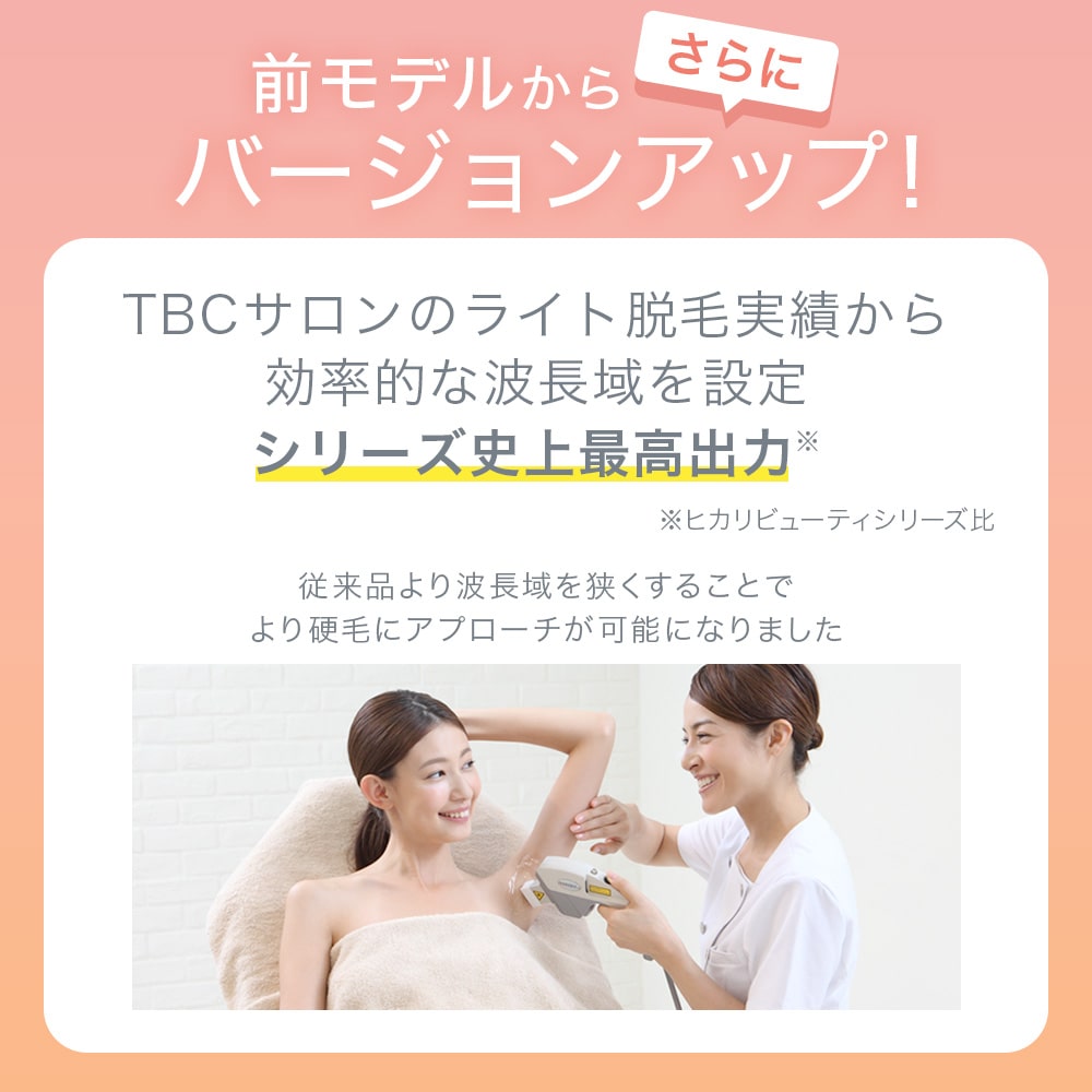 Beauty Light ビューティーライト 脱毛器 - 健康