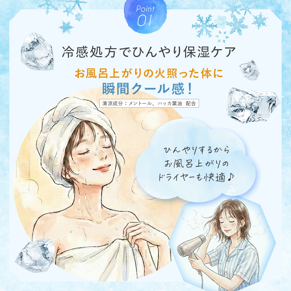 TBC 冷感インバスボディジェル_300g