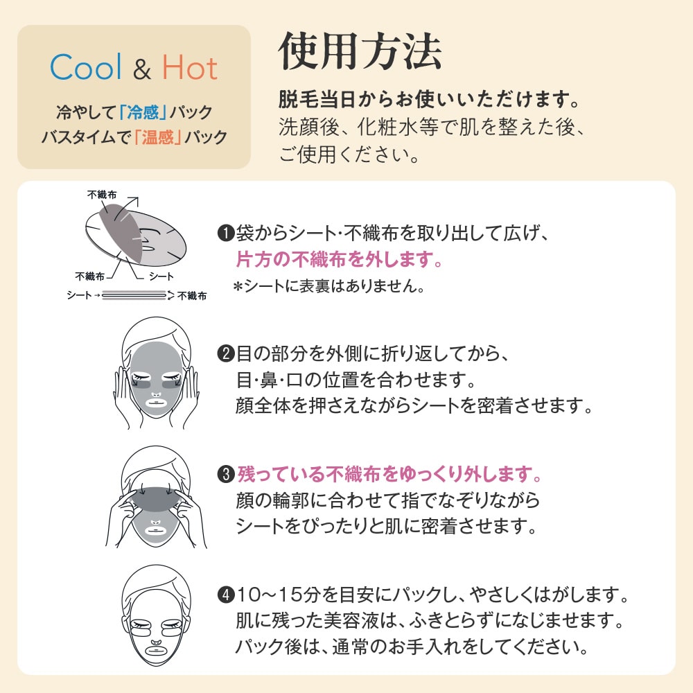 TBC フェイスCPHシートパックEX