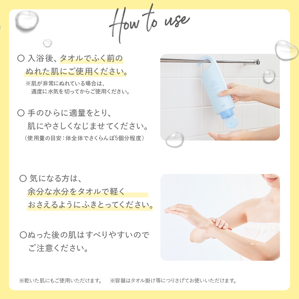 TBC 冷感インバスボディジェル_300g