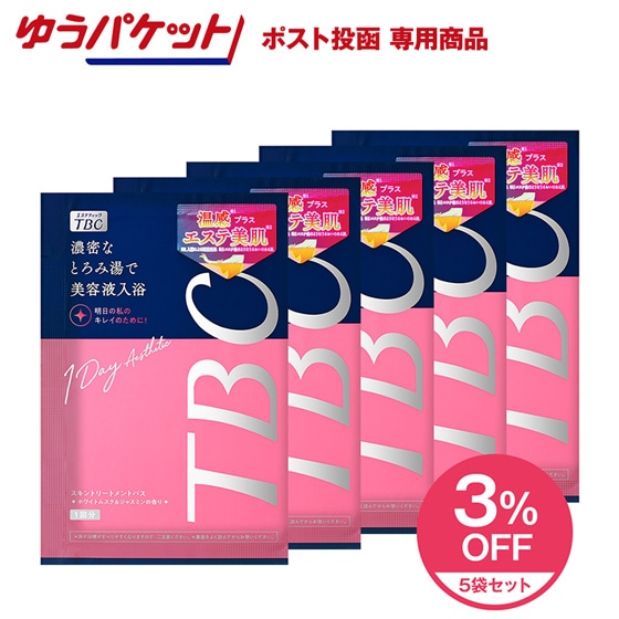 [ゆうﾊﾟｹｯﾄ][5袋ｾｯﾄ]スキントリートメントバス