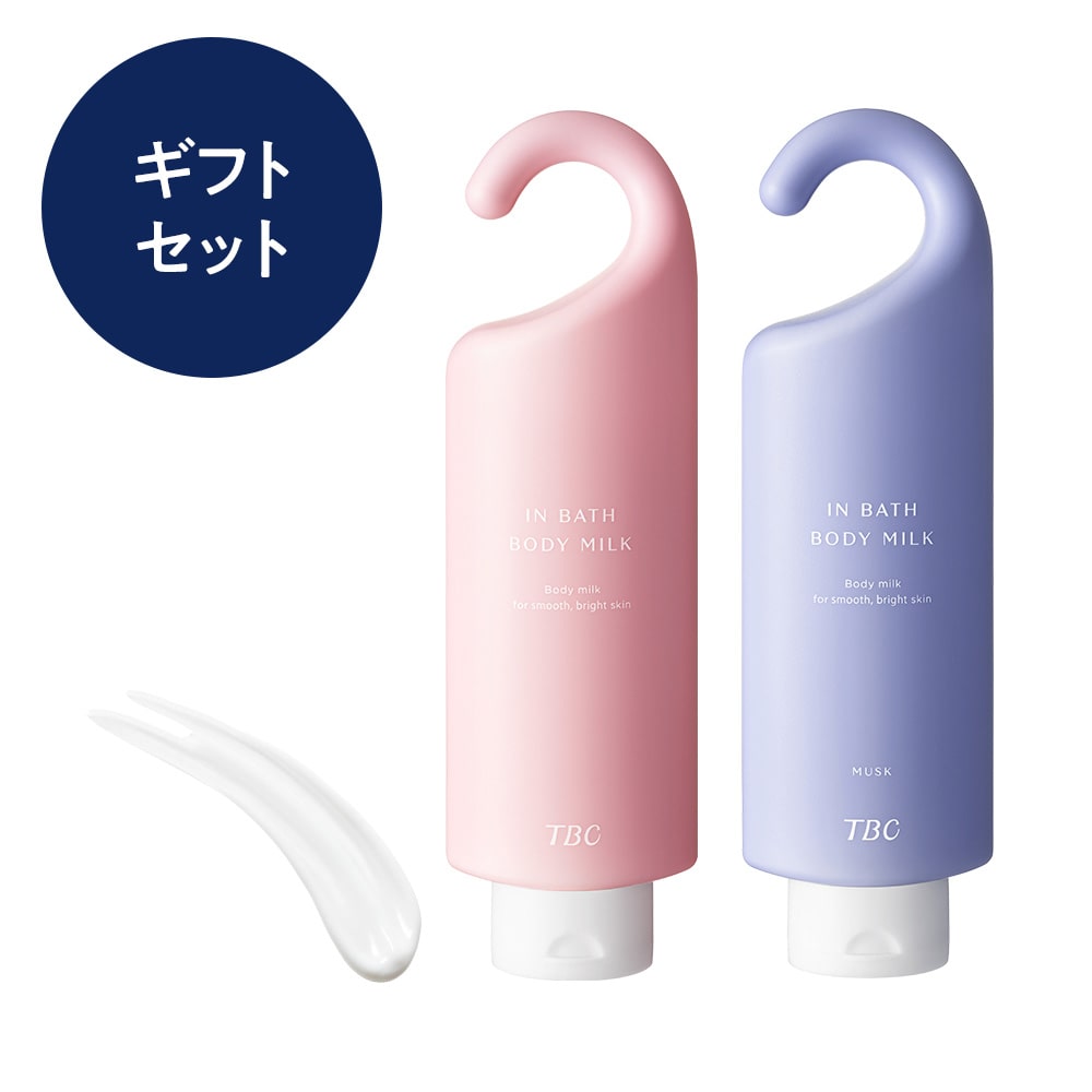 [ギフトセット] 【2種セット】薬用インバスボディミルク（メッセージカード付）