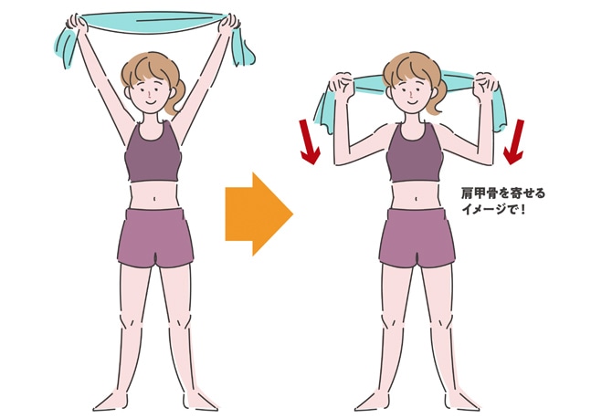 3.肩甲骨引き寄せ