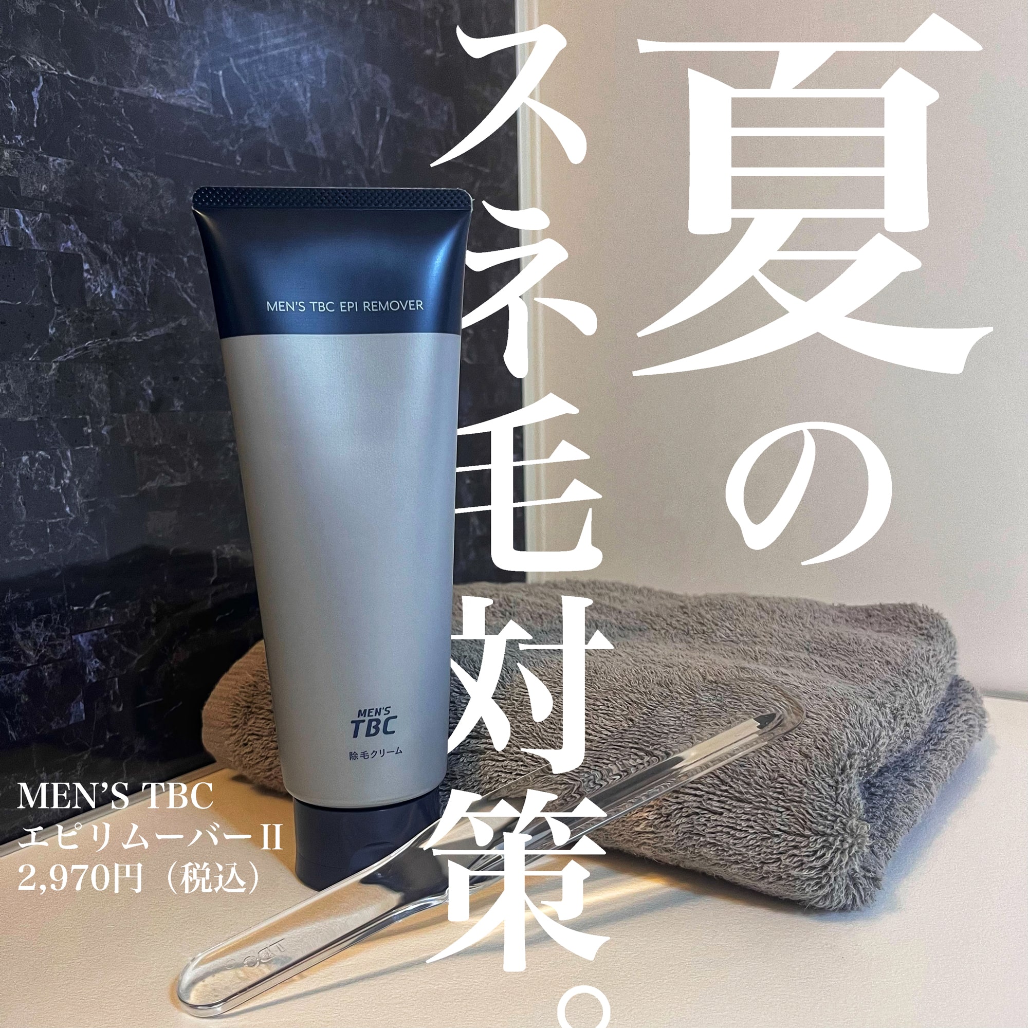 TBCオンラインショップ STAFF BLOG