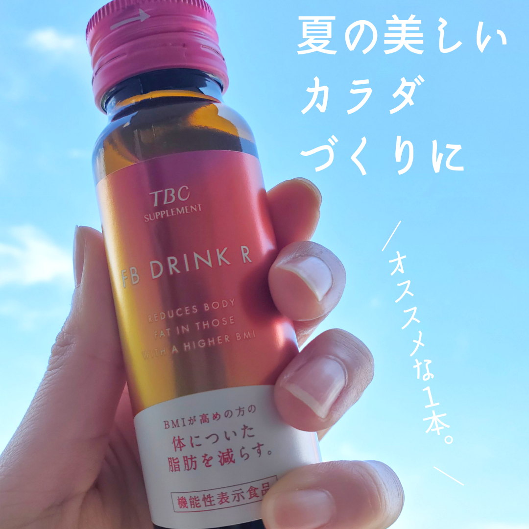 TBCオンラインショップ STAFF BLOG