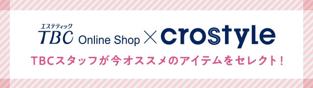 クロスタイル商品