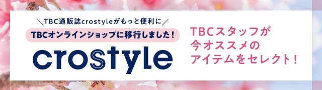 クロスタイル商品