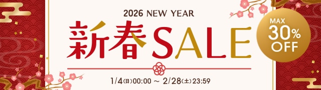 新春SALE