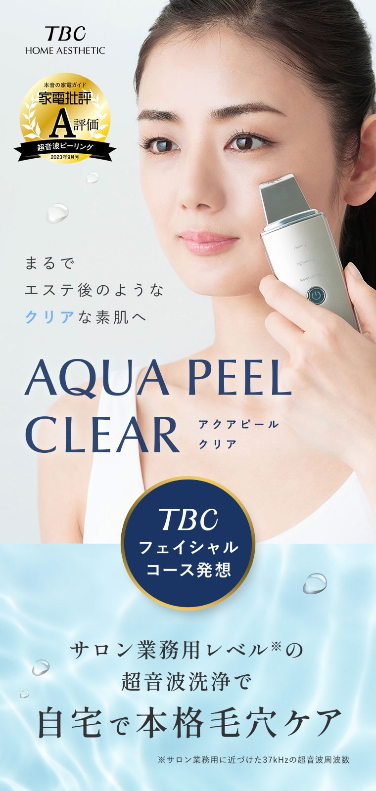 初売り】 AQUA CLEARアクアピールクリア PEEL ボディ・フェイスケア 