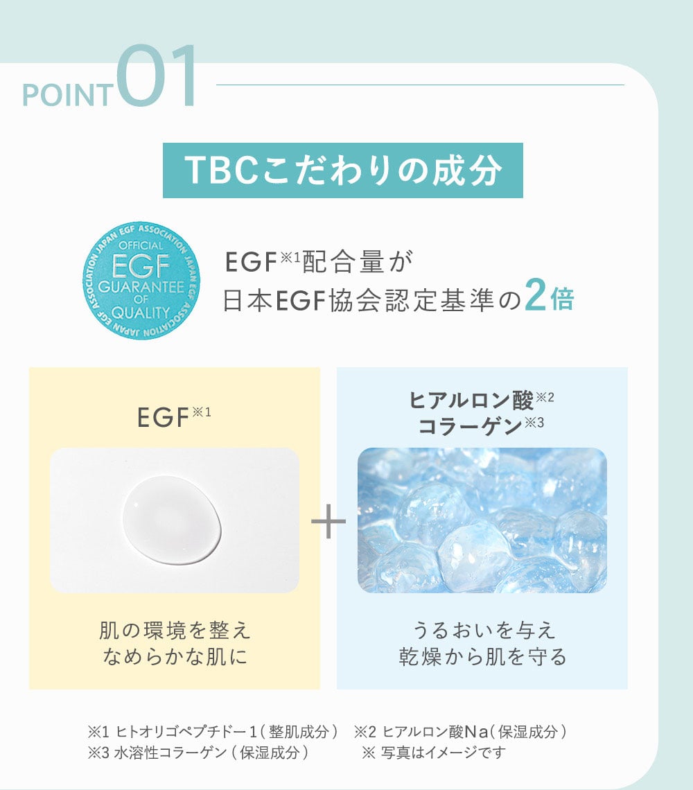 【新品未開封】TBC エクストラエッセンスEX 60ml 2個セット美容液