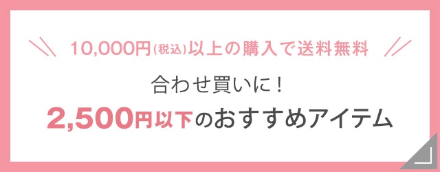 エステティックTBCの通販コスメサイト|TBCオンラインショップ