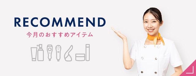 【新品　未使用品】TBCスキンケアセット エステティックTBCの通販コスメサイト|TBCオンラインショップ