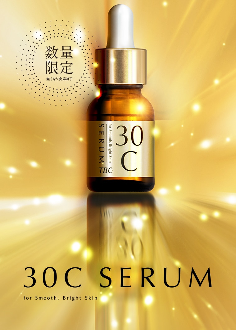 格安新品 TBC 30C SERUM セラム 美容液 savingssafari.com