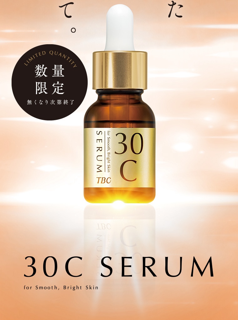 TBC 30C セラム (美容液) 12mL