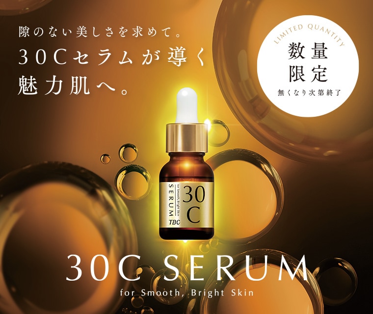 販売終了】TBC 30Cセラム_12mL: 期間限定｜TBCオンラインショップ