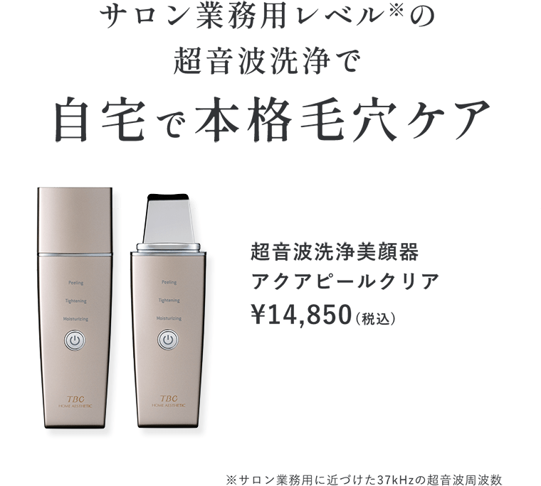 ❣️エステ用超音波美顔器、毛穴洗浄美顔器2個セット