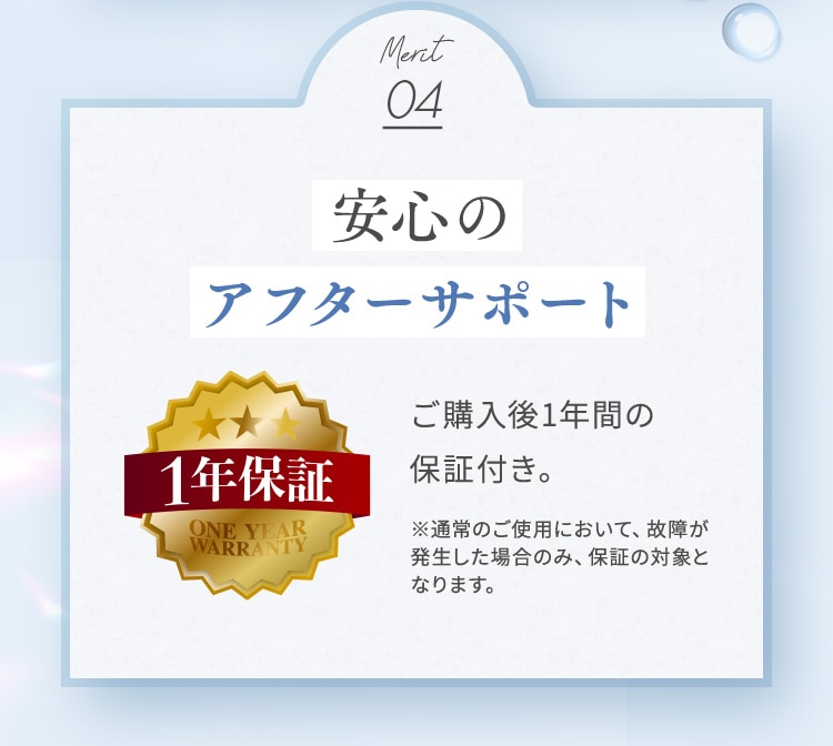 安心のアフターサポート