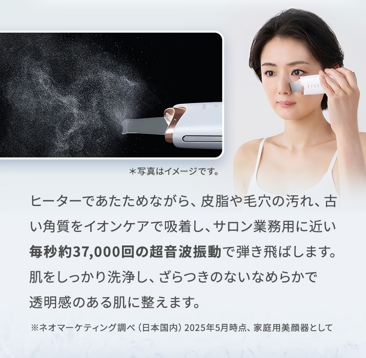 AQUA PEEL CLEAR 2 PRO TBC 美顔器 アクアピールクリア 2 PRO: 美容機器｜TBCオンラインショップ