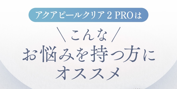 こんなお悩みを持つ方にオススメ