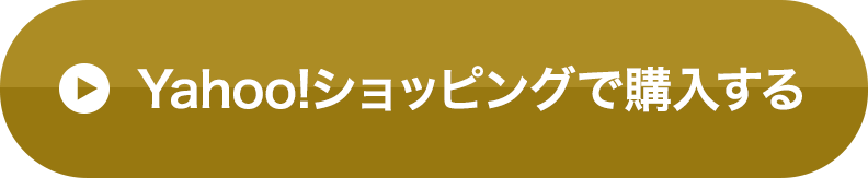 yahooで購入