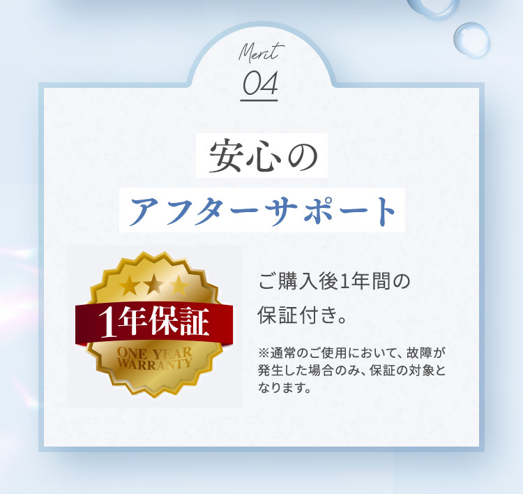 安心のアフターサポート
