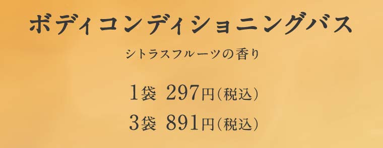 シトラスフルーツの香り