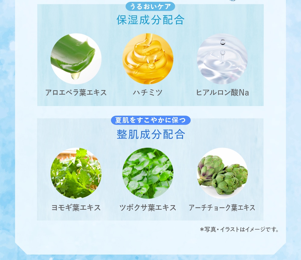 お風呂上がりの火照った体に 瞬間クール感！