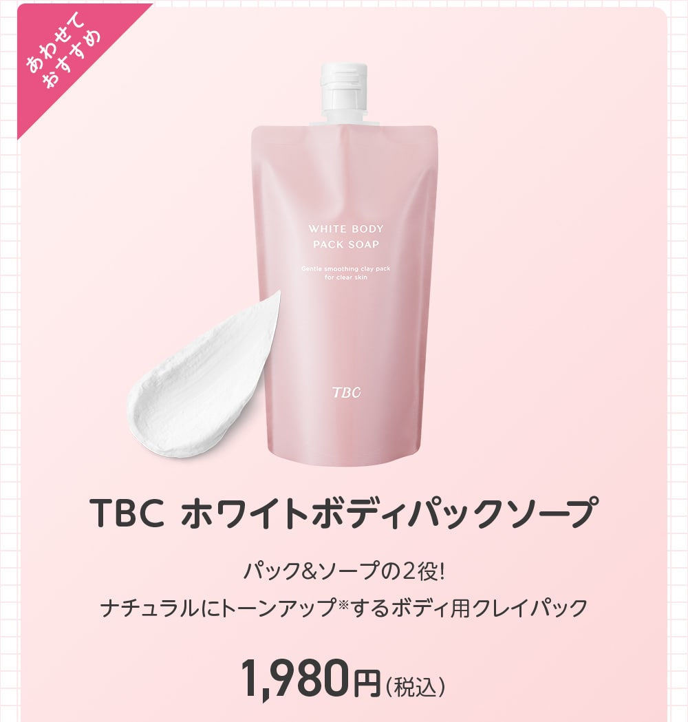 TBC ホワイトボディパックソープ