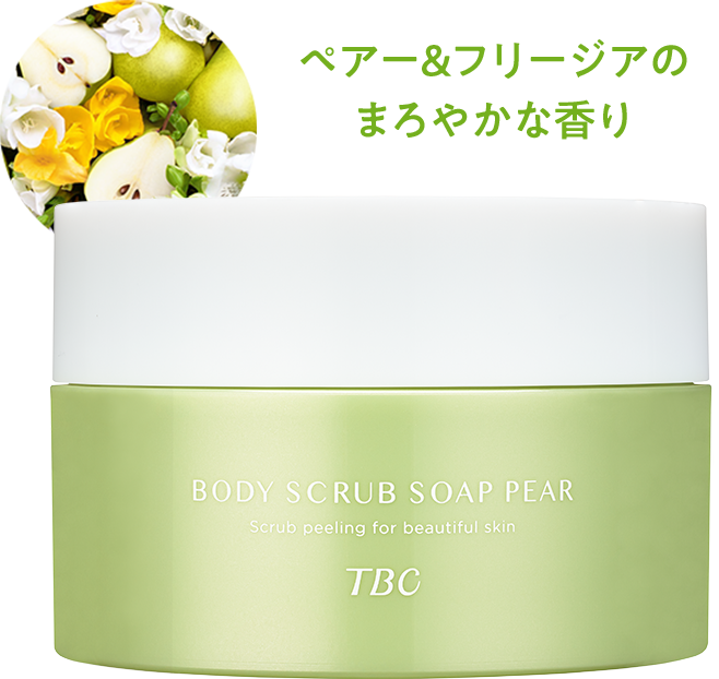 ペアー＆フリージアの香り