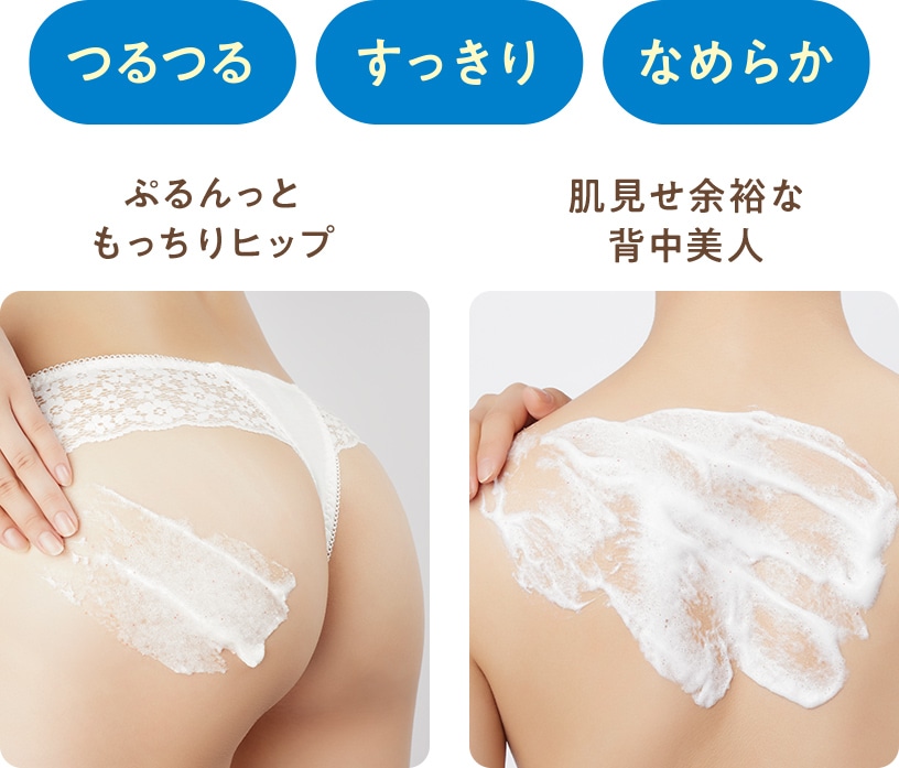 ぷるんっともっちりヒップ/肌見せ余裕な背中美人