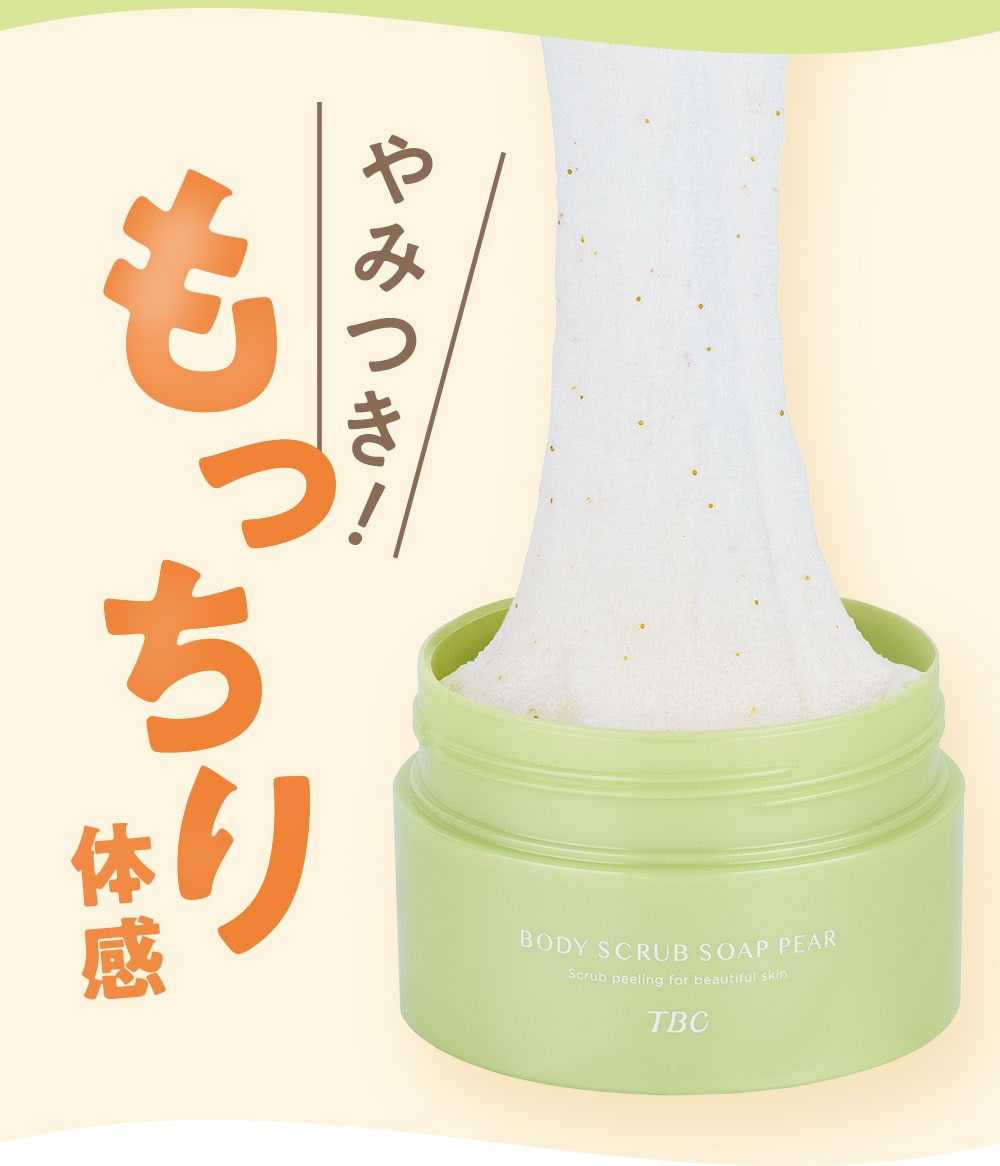 やみつき！もっちり体感