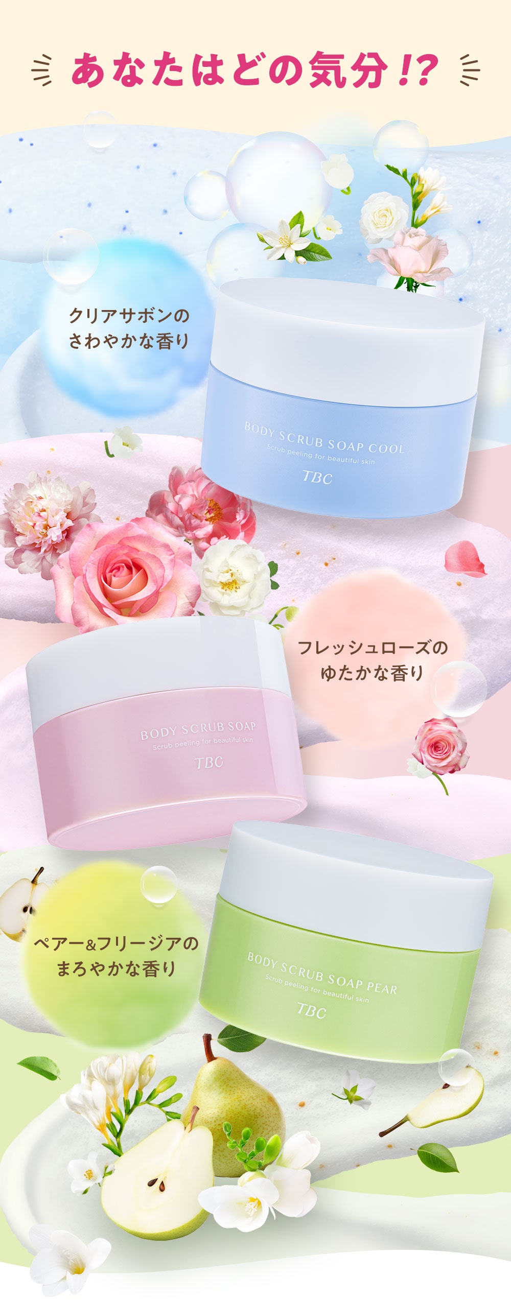 あなたはどっち！？