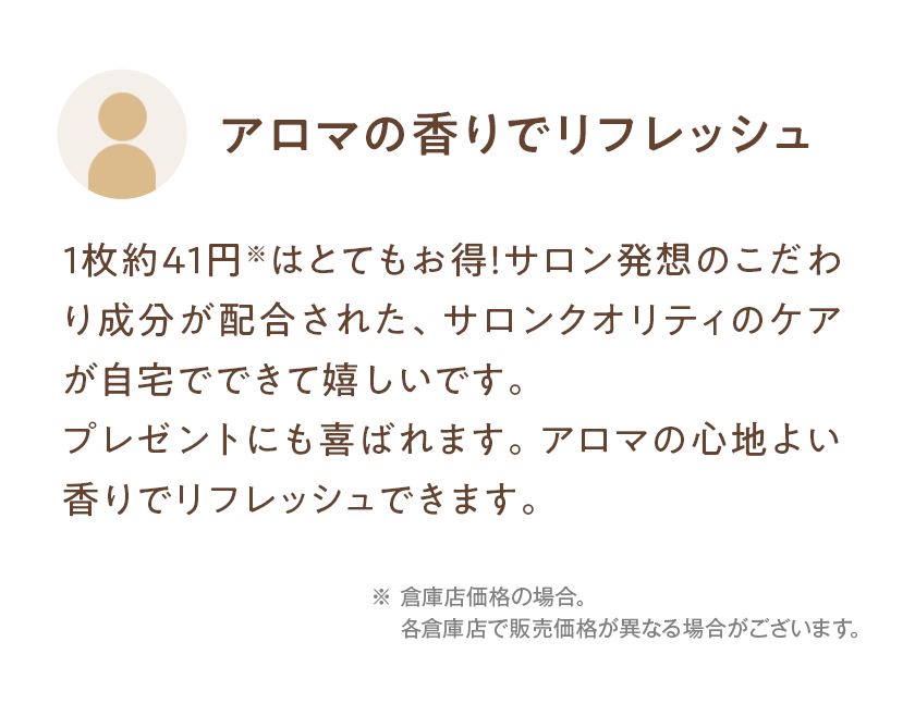 アロマの香りでリフレッシュ