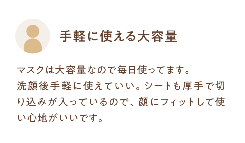 手軽に使える大容量