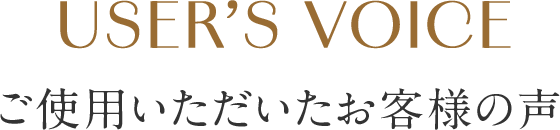USERS VOICE